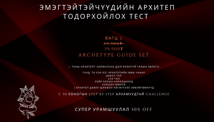 БАГЦ 2 (GUIDE SET)
