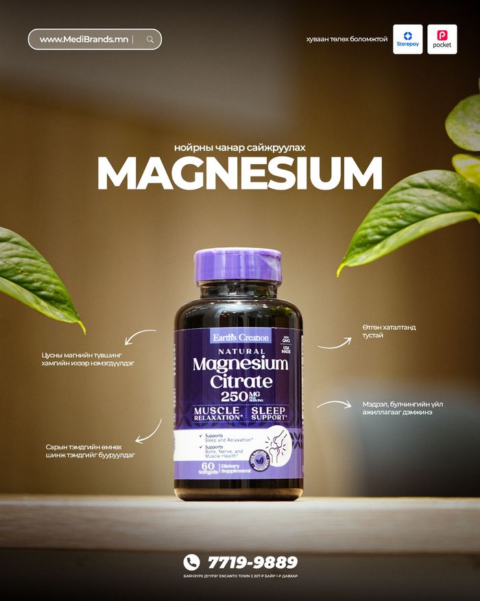 Magnesium Citrate