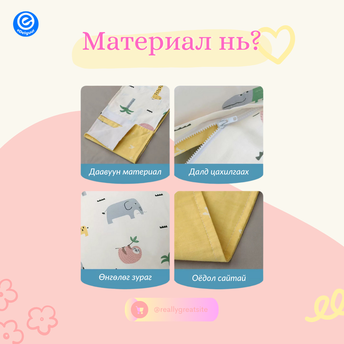 Жирэмсэн ээжийн дэр