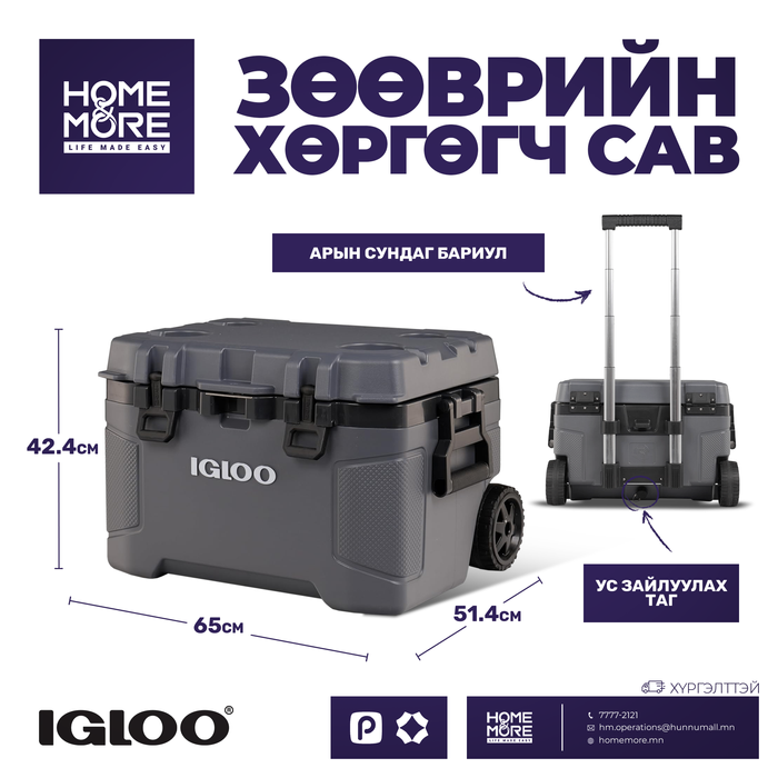 49л хөргөгч сав карбон - IGLOO CORPORATION