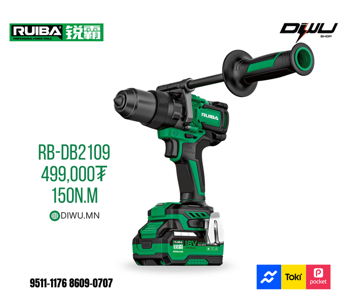 Ruiba 13мм дрилл