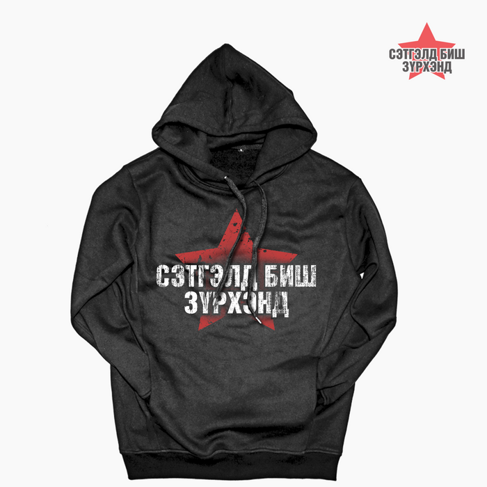 Сэтгэлд Биш Зүрхэнд Крилл /Хар/