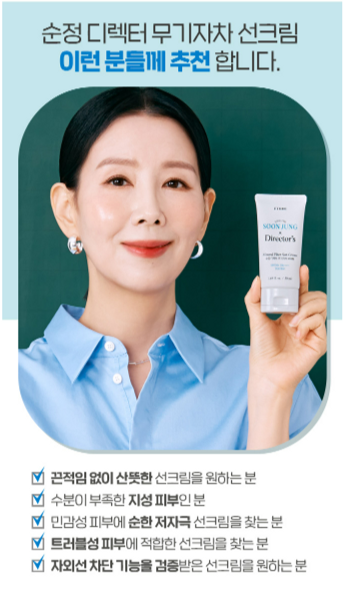 ETUDE Soonjung Director's Mineral Filter Sun Cream 