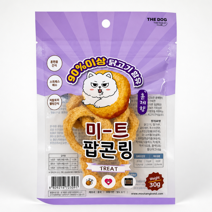 Meat Popcorn Chicken ring (smoke flavor) 30gr -  Тахианы махтай дугуй хэлбэртэй нохойны амттан
