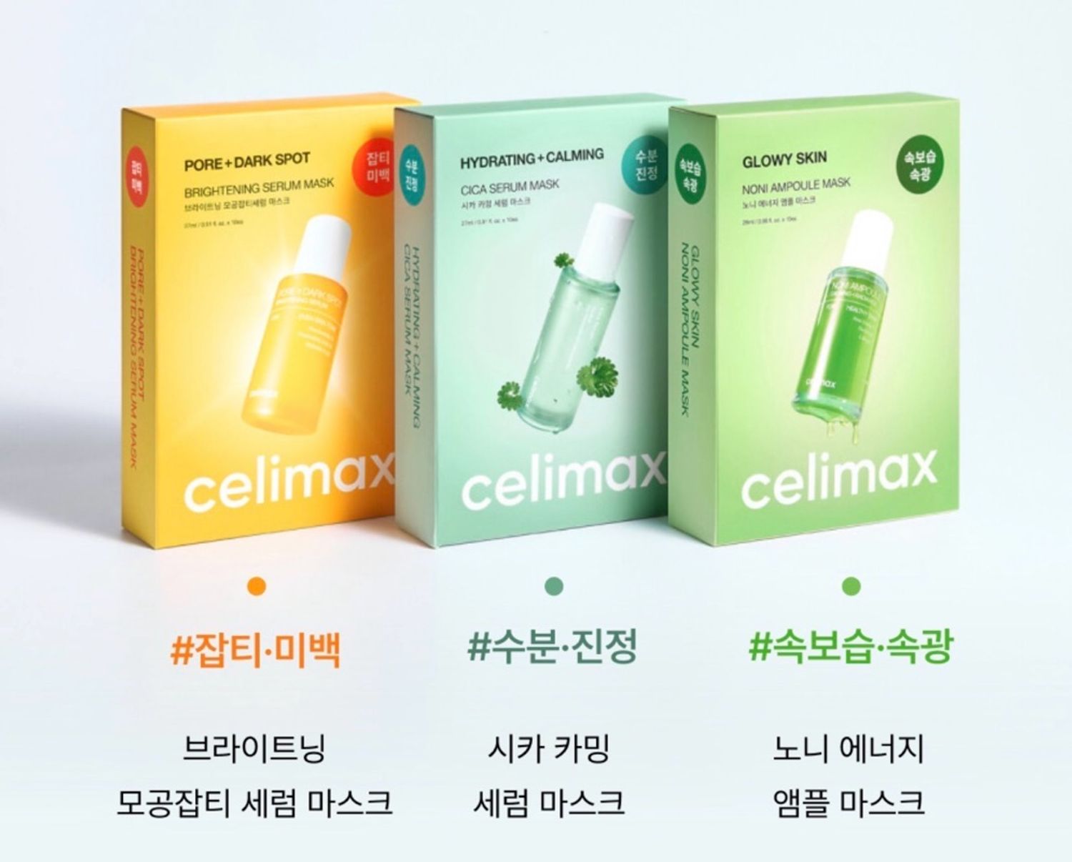 CELIMAX 3-н ТӨРӨЛ МАСК  
