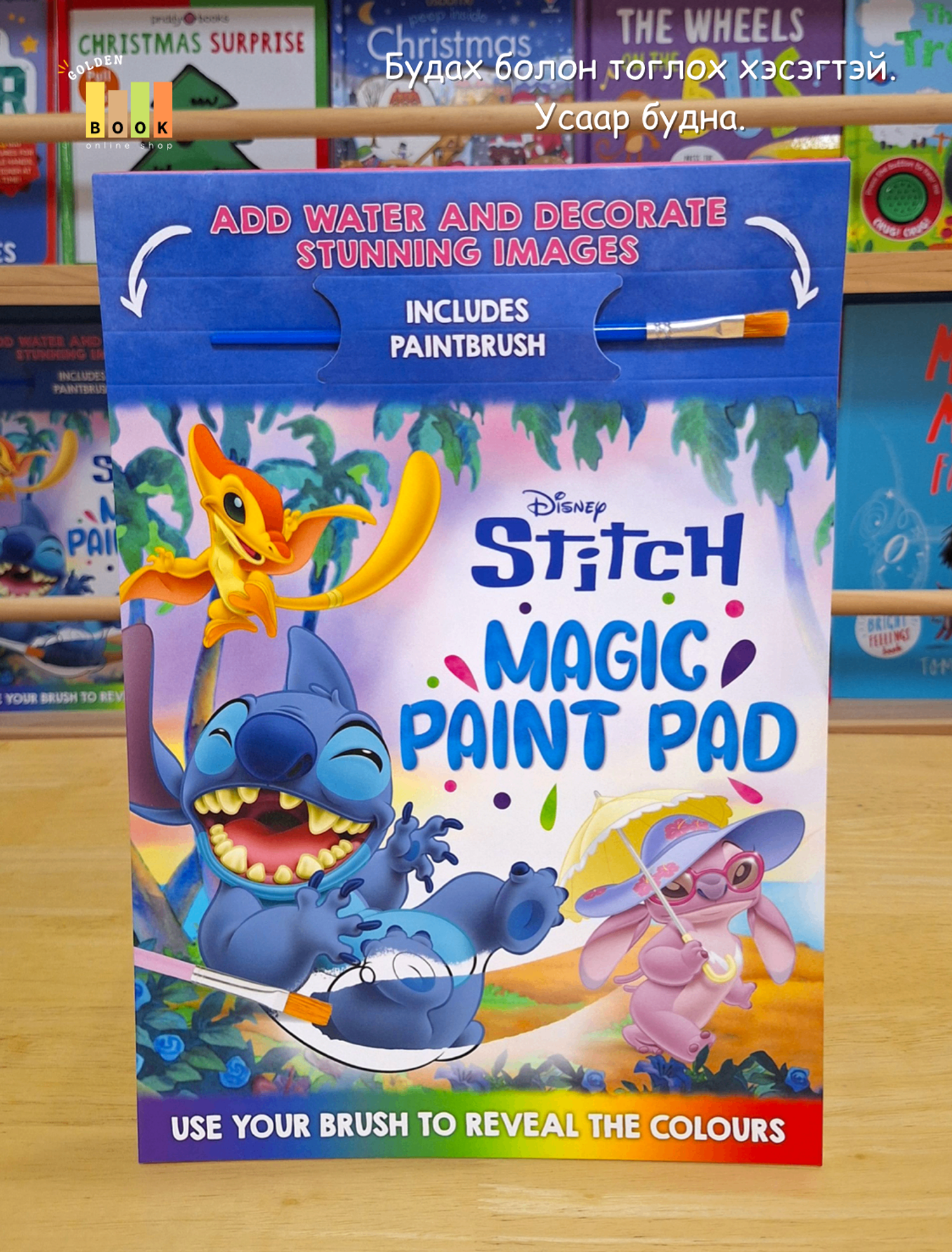 Disney Stitch: Magic Paint Pad 