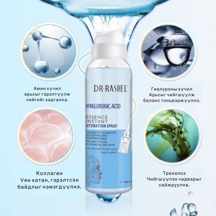 Чийгшүүлэх мист