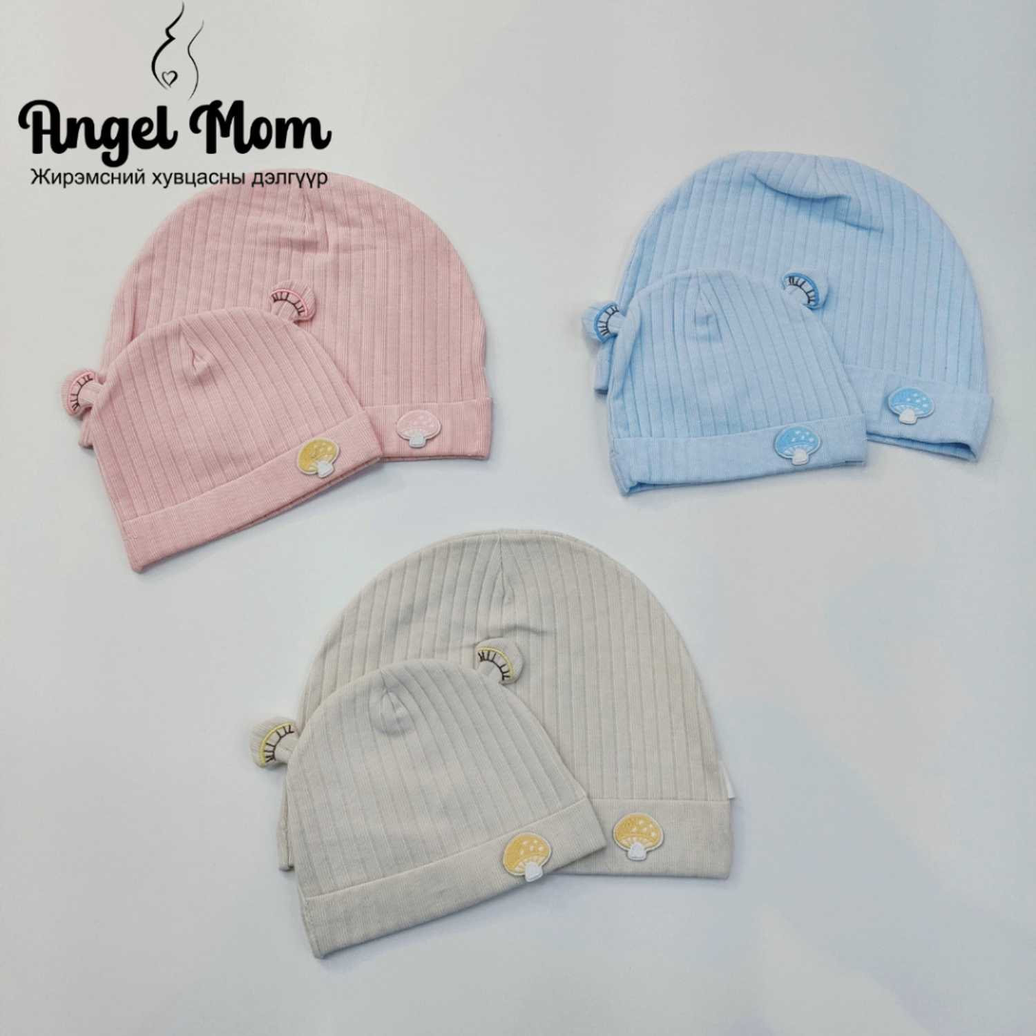 Ээж хүүхдийн хос малгай 