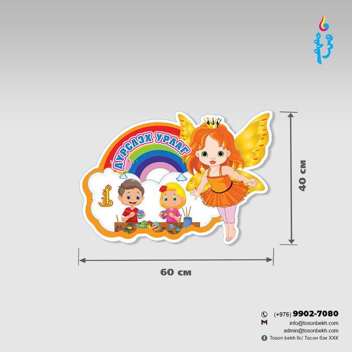 Төвүүдийн багц 6ш