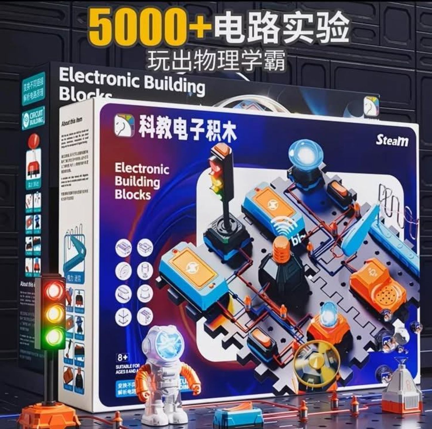 Electronic Building Block DIY