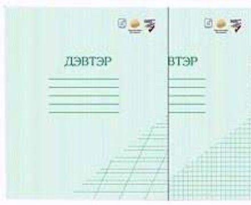 36 хуудастай хичээлийн дэвтэр