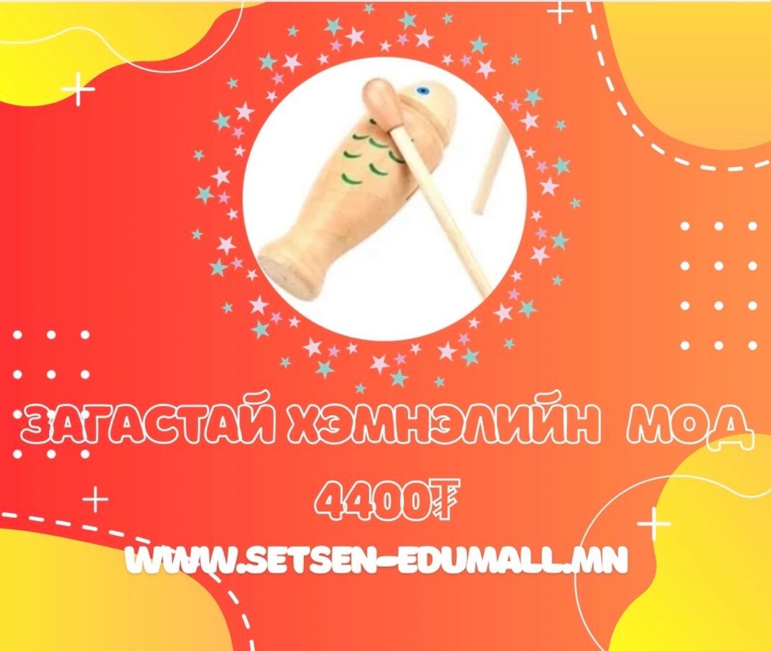 Загастай хэмнэлийн мод