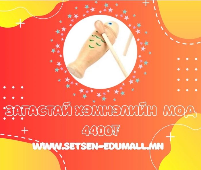 Загастай хэмнэлийн мод