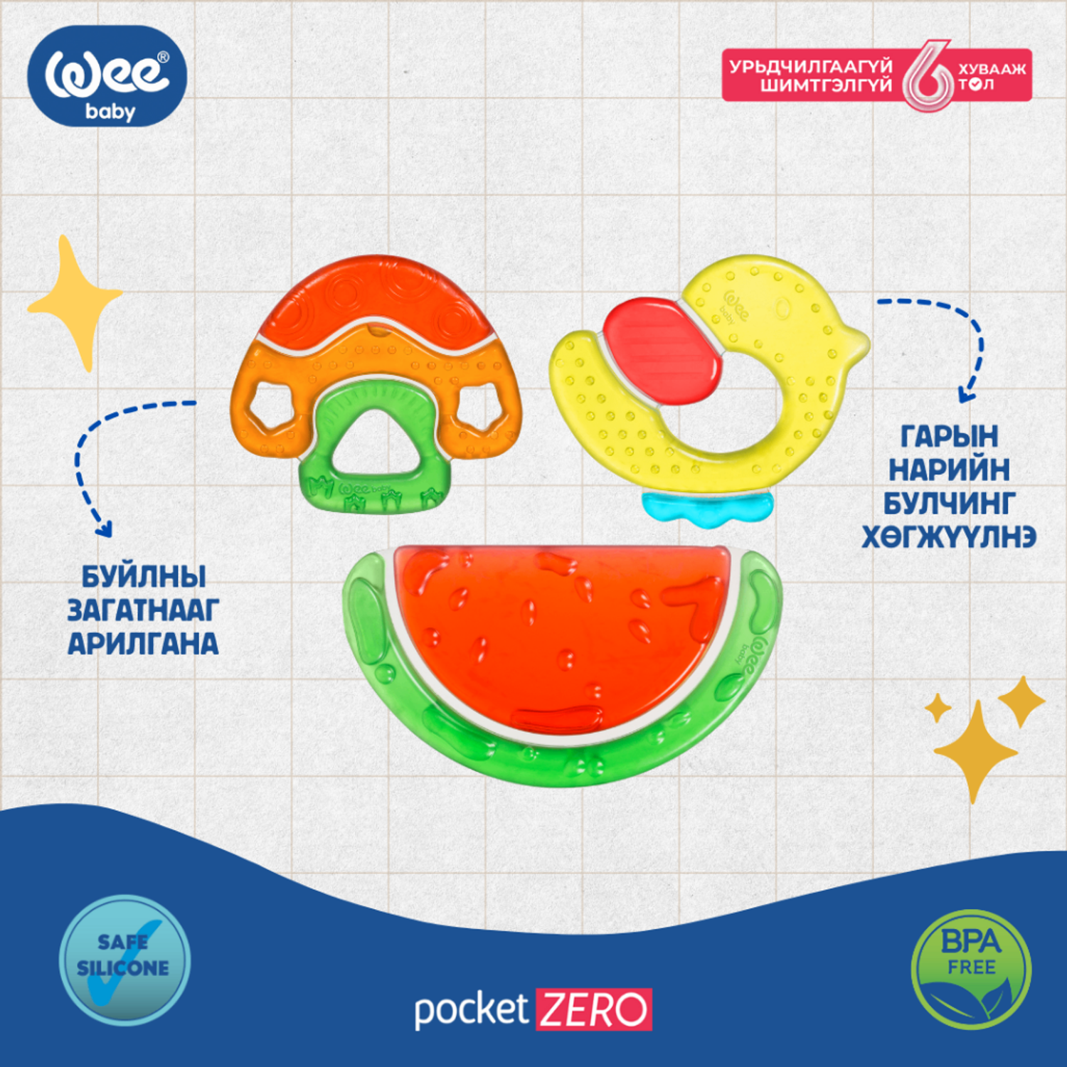 Хаздаг тоглоом +3 өнгөлөг