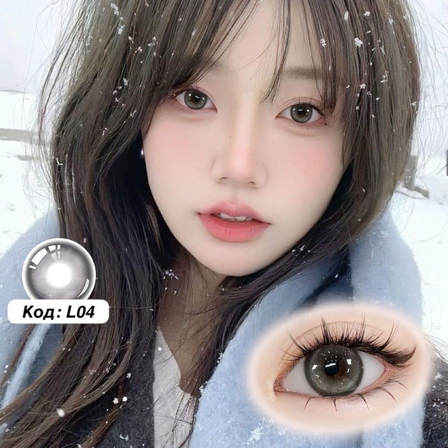 Гоёлын линз  