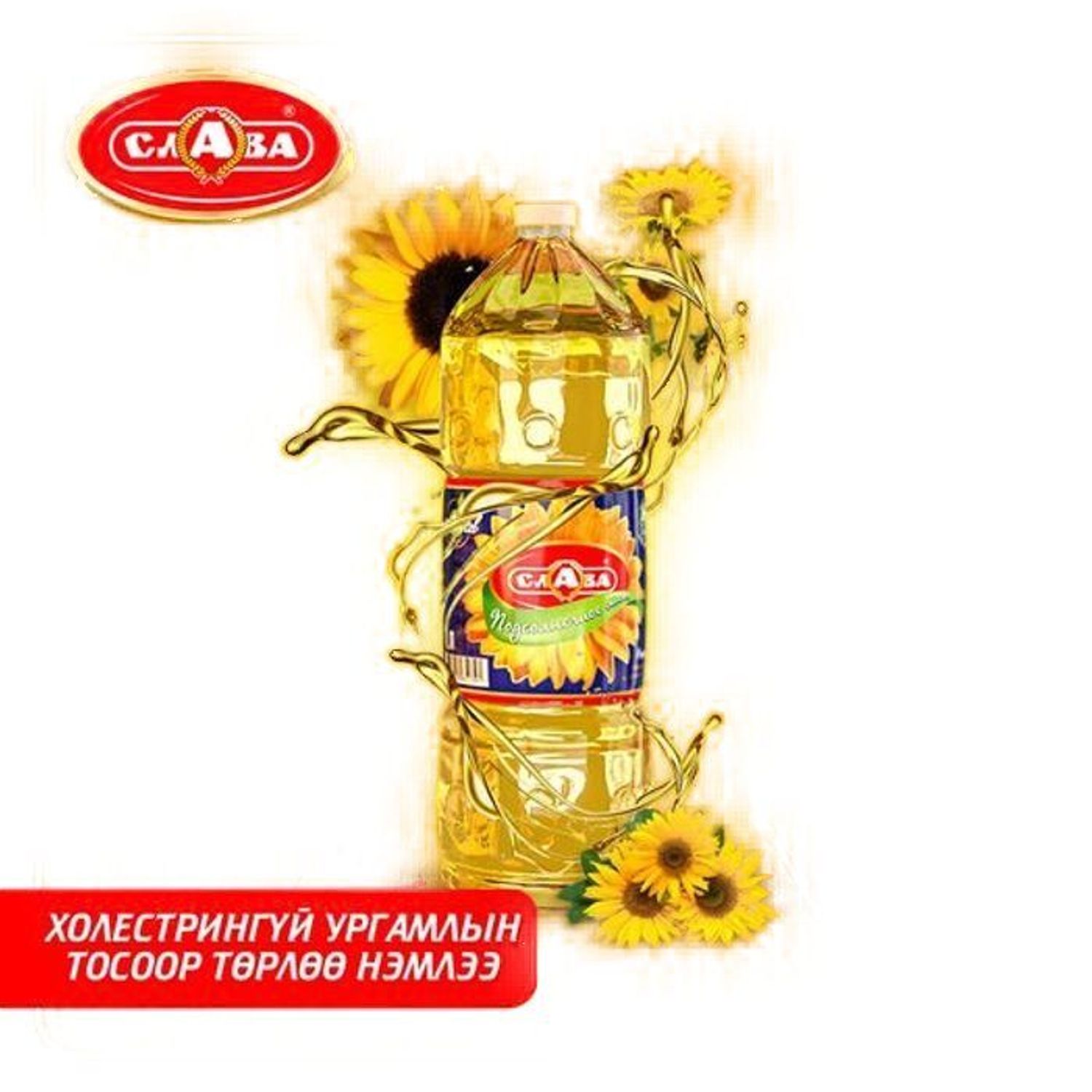 Ургамлын тос Слава 1л