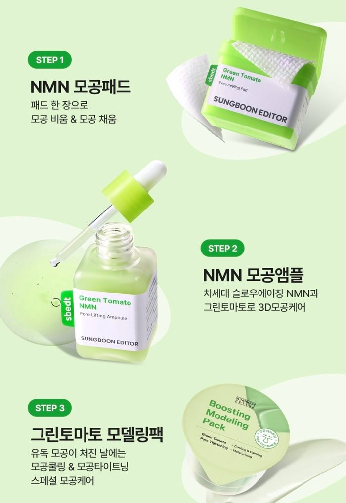 Sungboon Editor💚💚 green tomato set