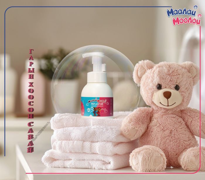 Гарын хөөсөн саван Маалай Моолой