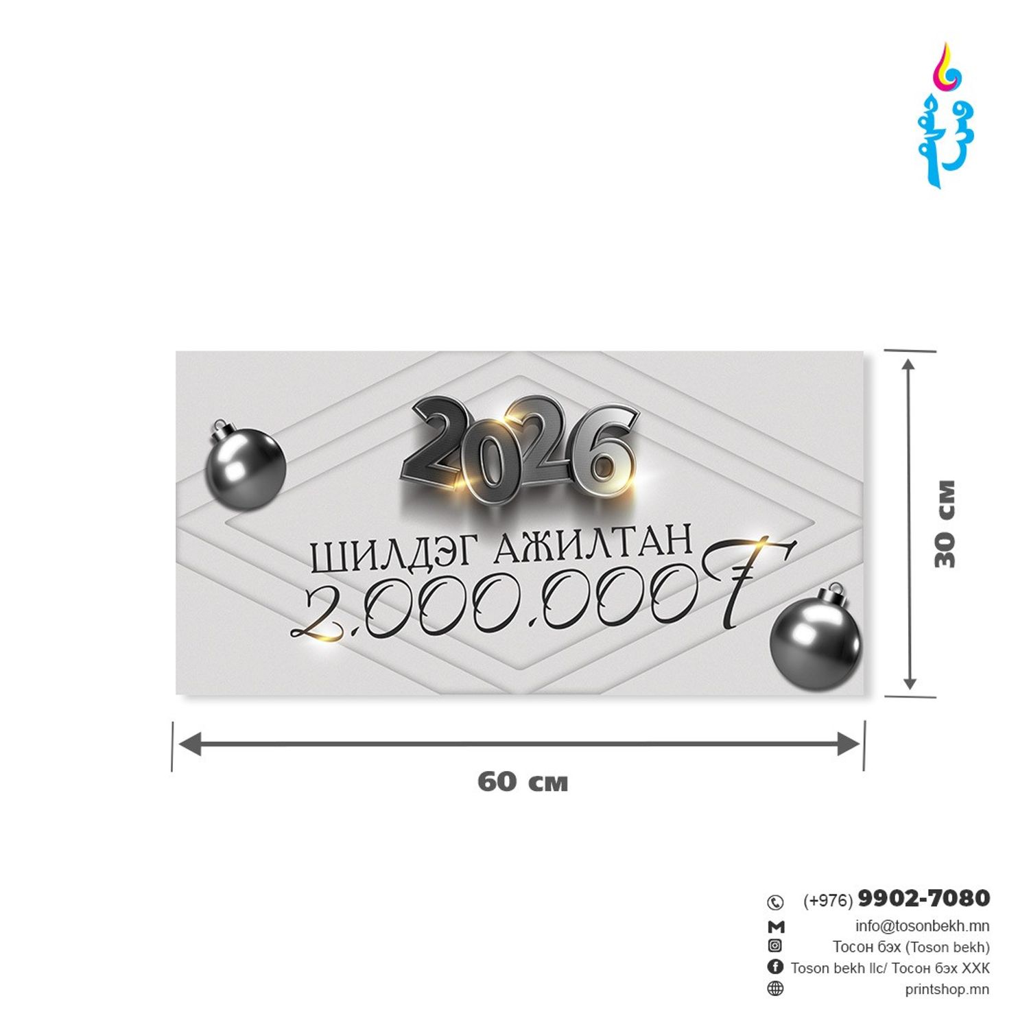 Эрхийн бичиг