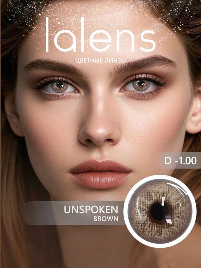 Unspoken brown