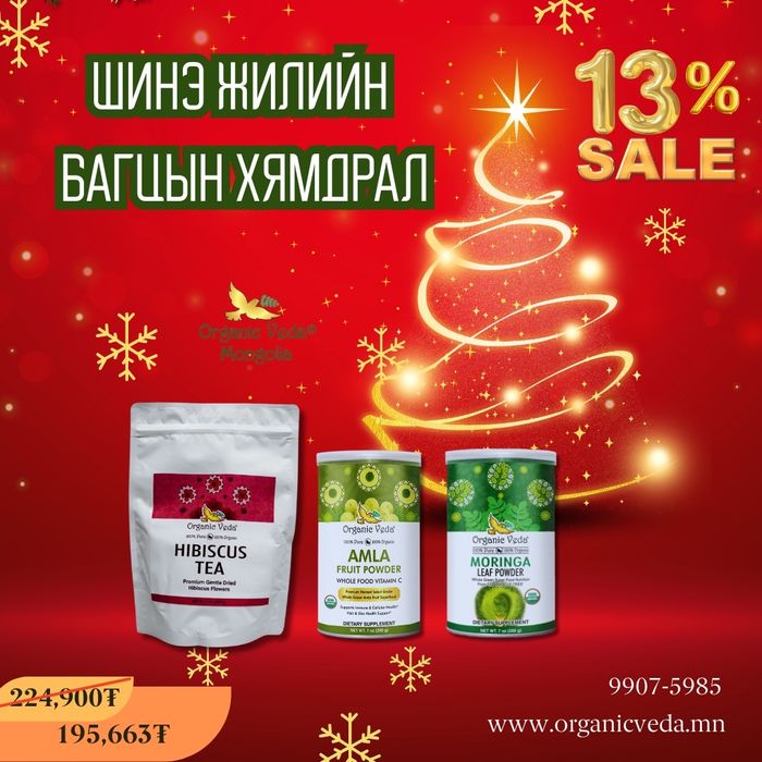 Hibiscus tea +Amla fruit powder +Moringa Leaf Powder 