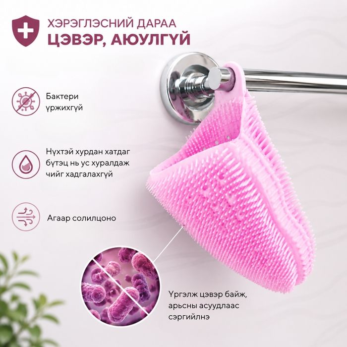 БИЕ УГААГЧ СИЛИКОН