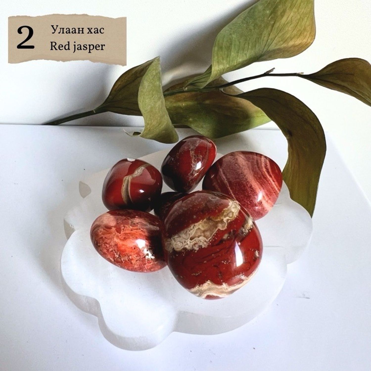 "Улаан хас" өнгөлсөн чулуу