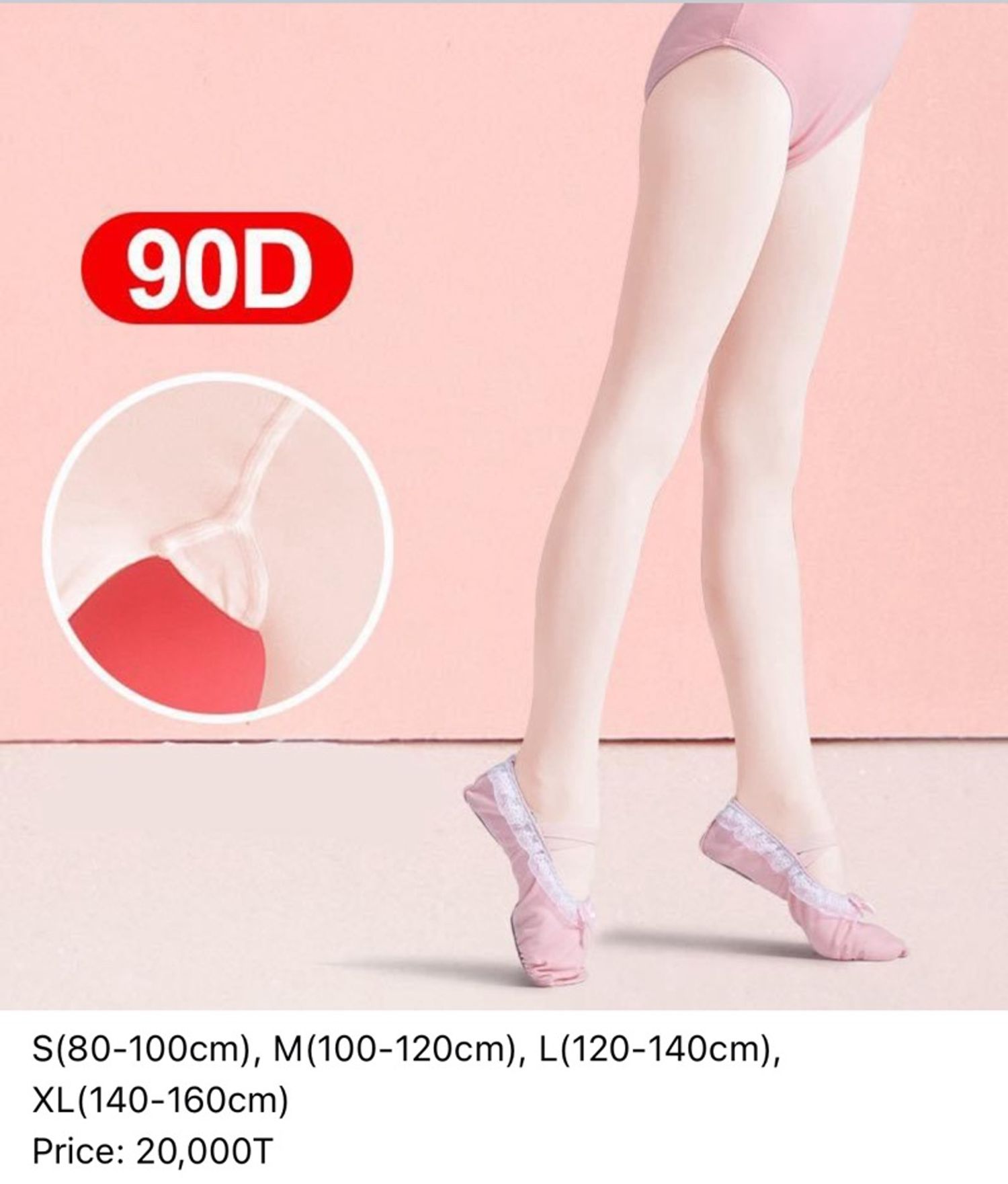 Балет Трико