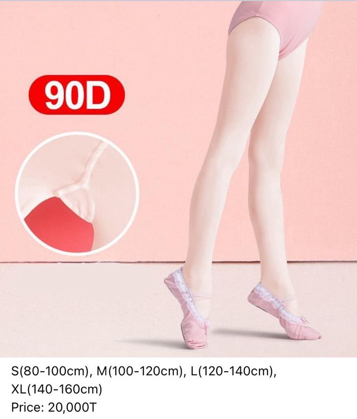 Балет Трико