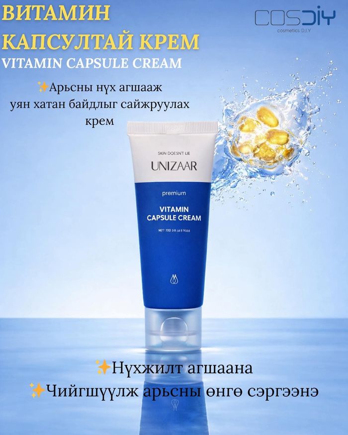  ВИТАМИН КАПСУЛТАЙ ТОС 70МЛ 
