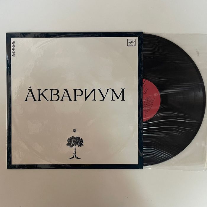 Аквариум – Åквариум