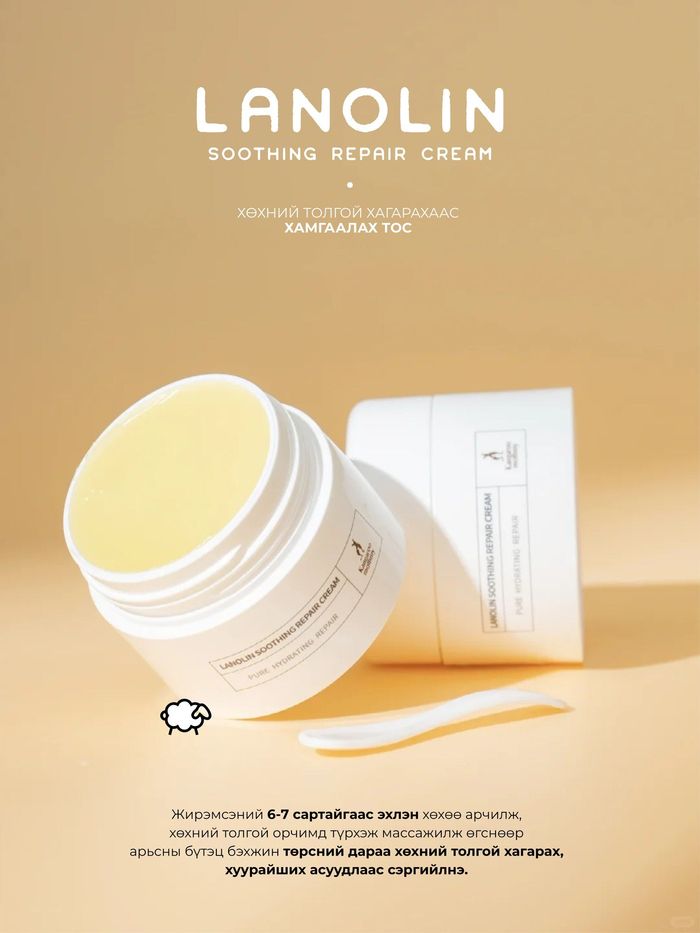 Хөхүүл ээжийн тос - олон үйлдэлт