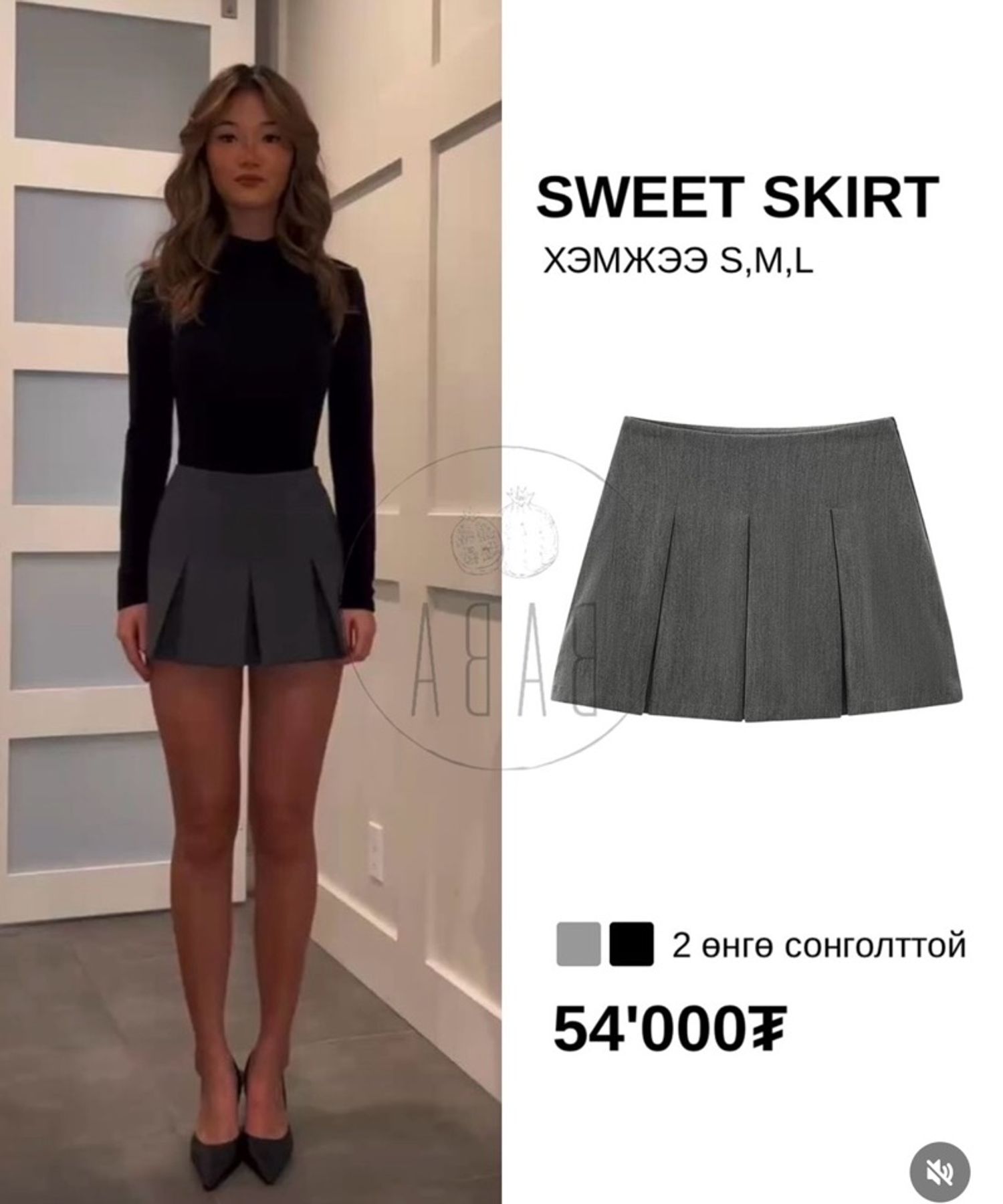 SWEET SKIRT
