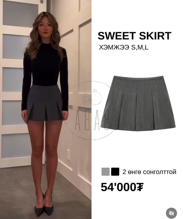 SWEET SKIRT