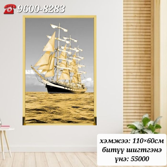 Хөлөг онгоц наамал 