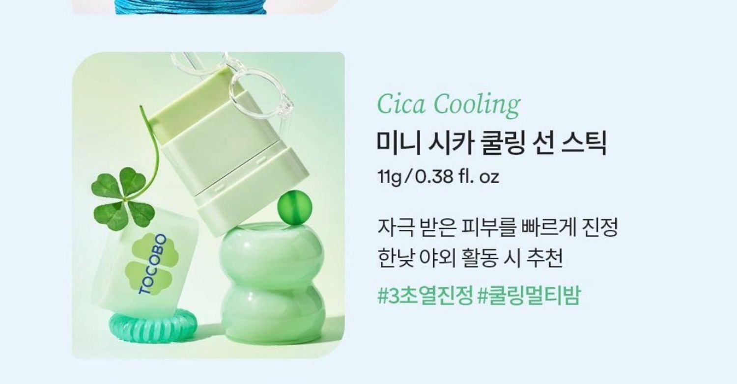 TOCOBO брэндийн Mini Sun Stick 11ml