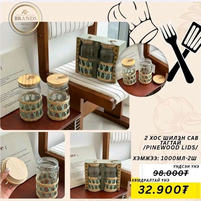 Шилэн сав 2хос 1л/Pinewood L/