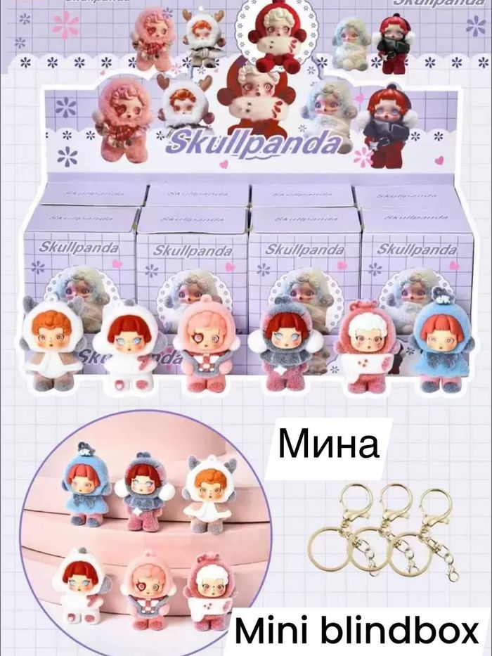 SKULLPANDA BLINDBOX