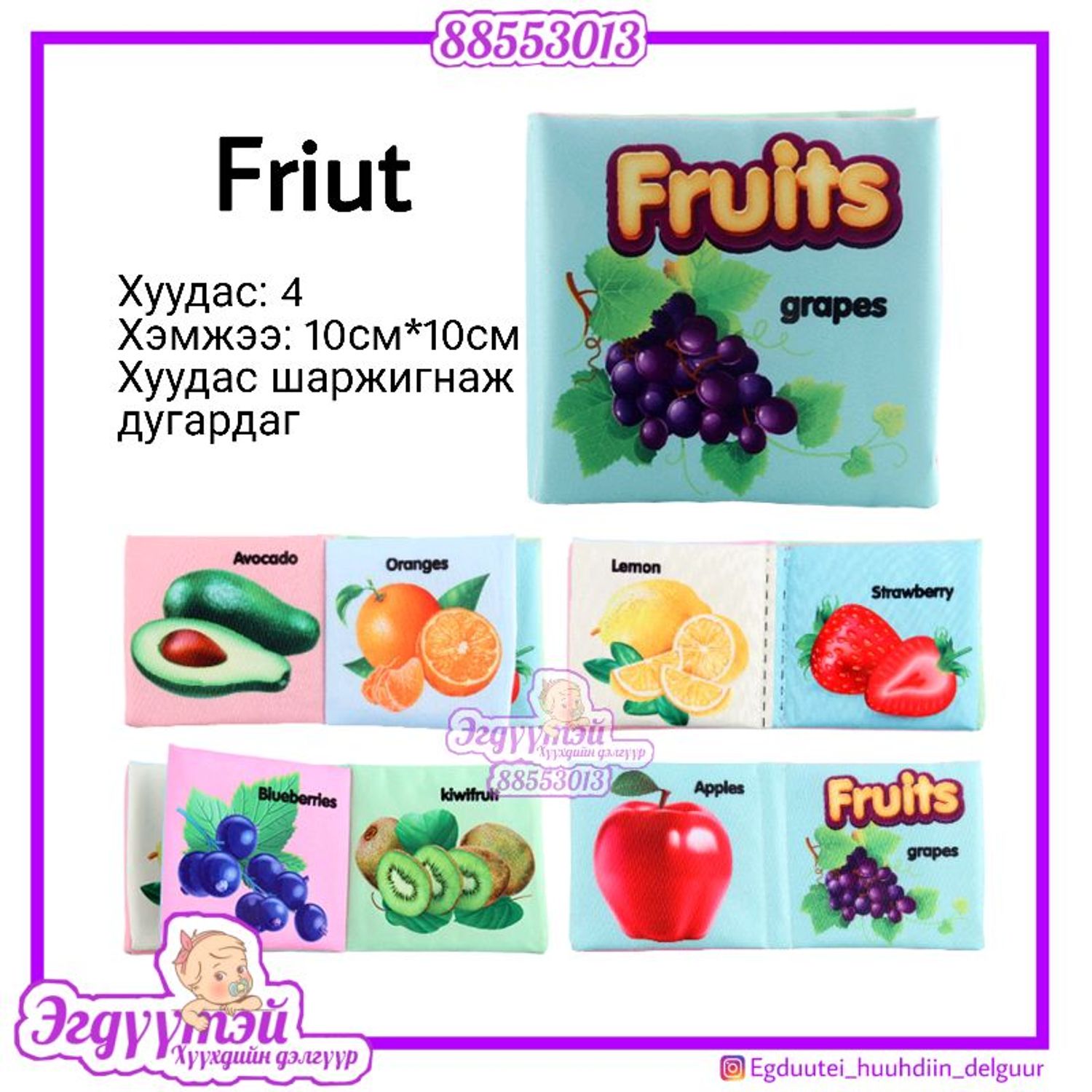 Жижиг даавуун ном 