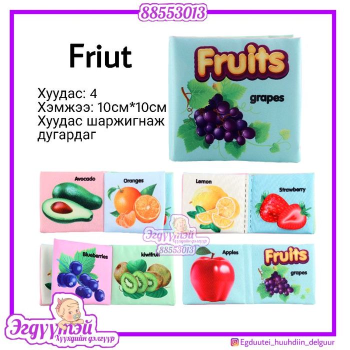 Жижиг даавуун ном 