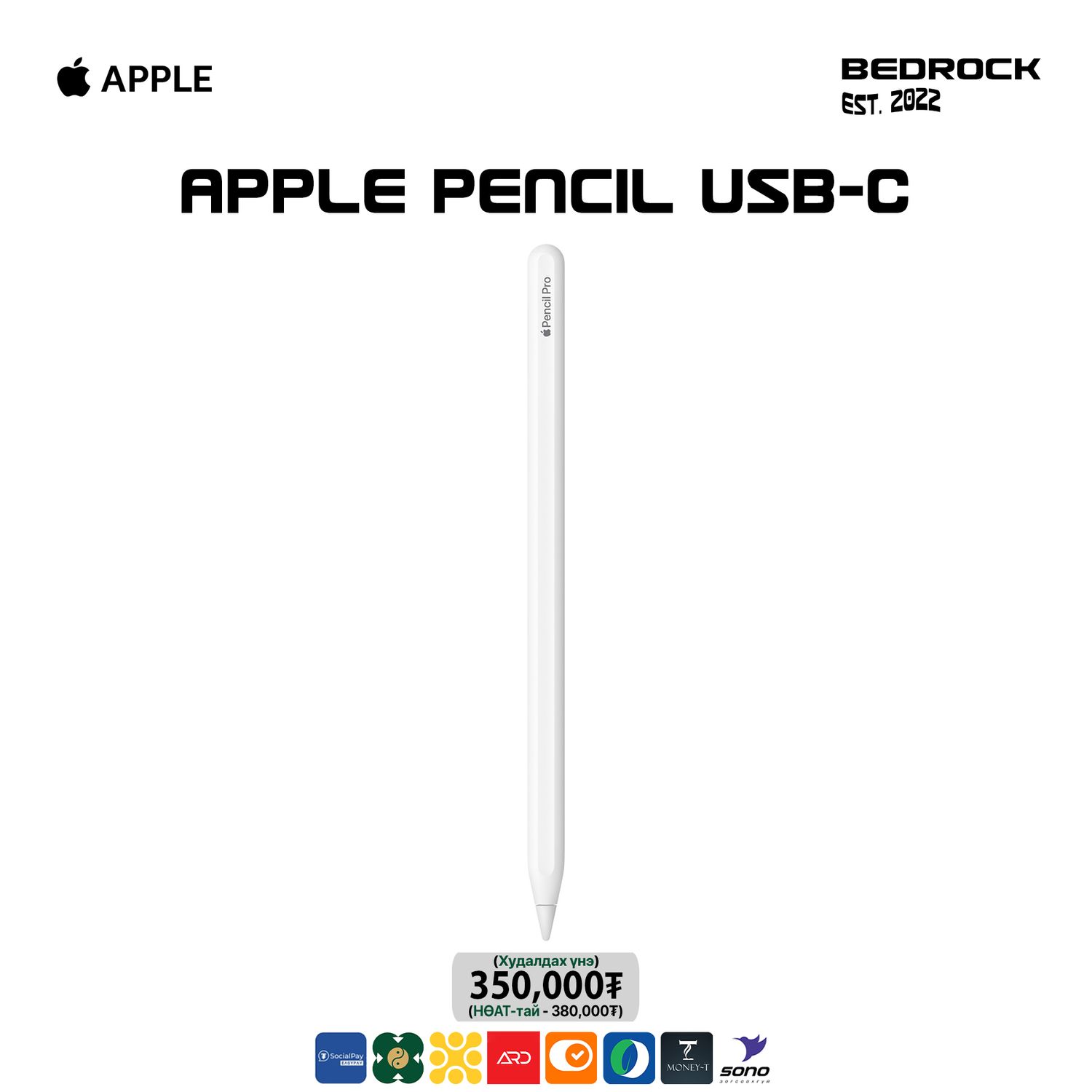 Apple Pencil