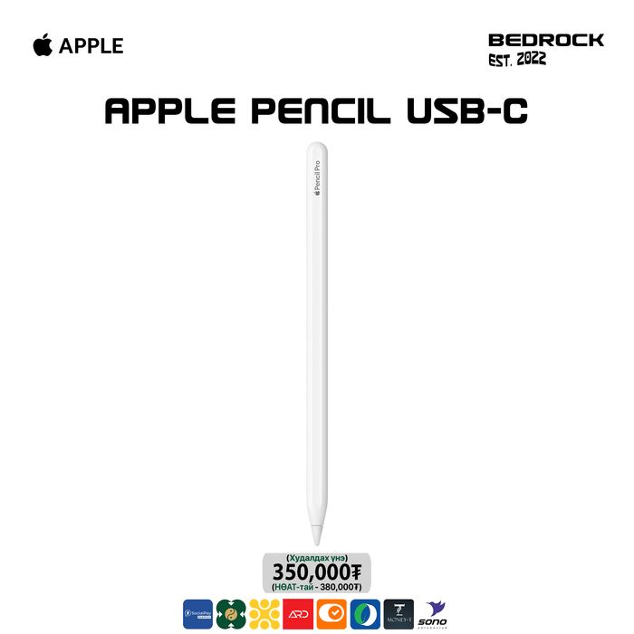 Apple Pencil