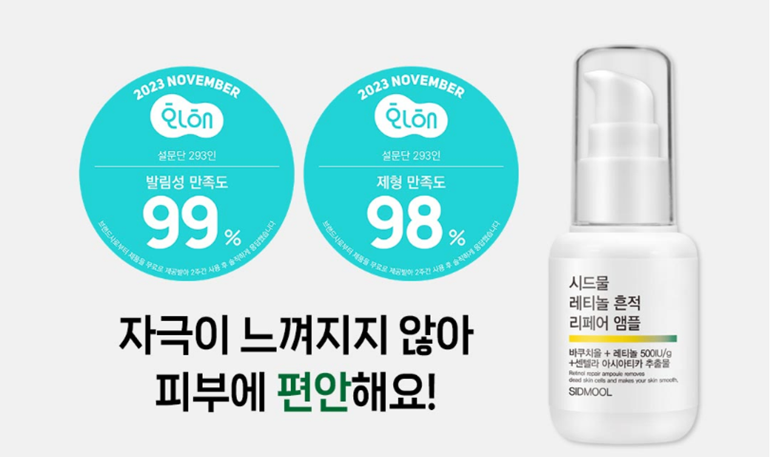 SIDMOOL RETINOL REPAIR AMPOULE 30ML 