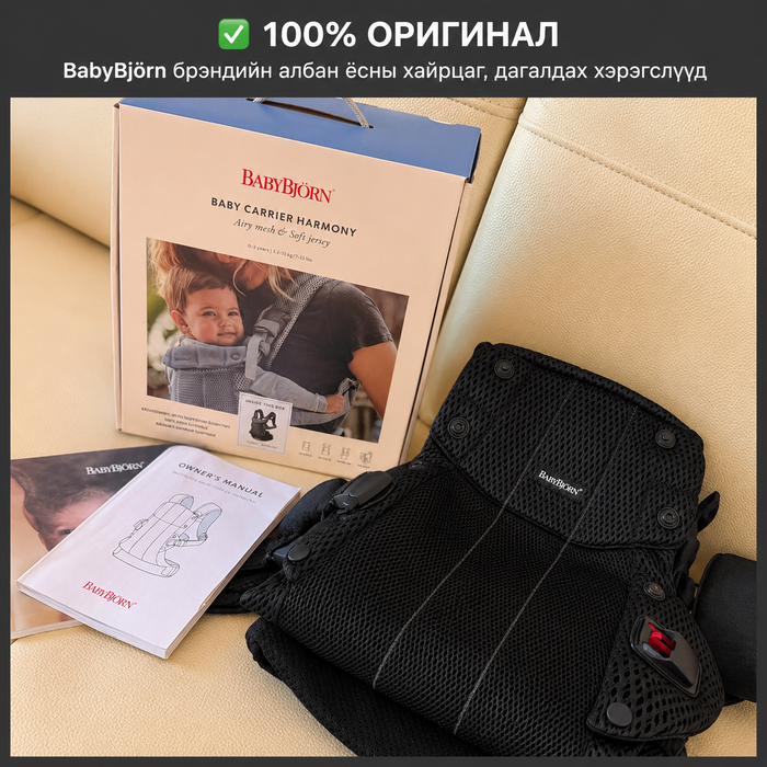 BabyBjörn Baby Carrier Harmony (Airy Mesh & Soft Jersey)