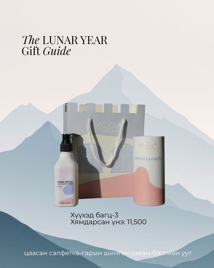 Хүүхэд багц-3