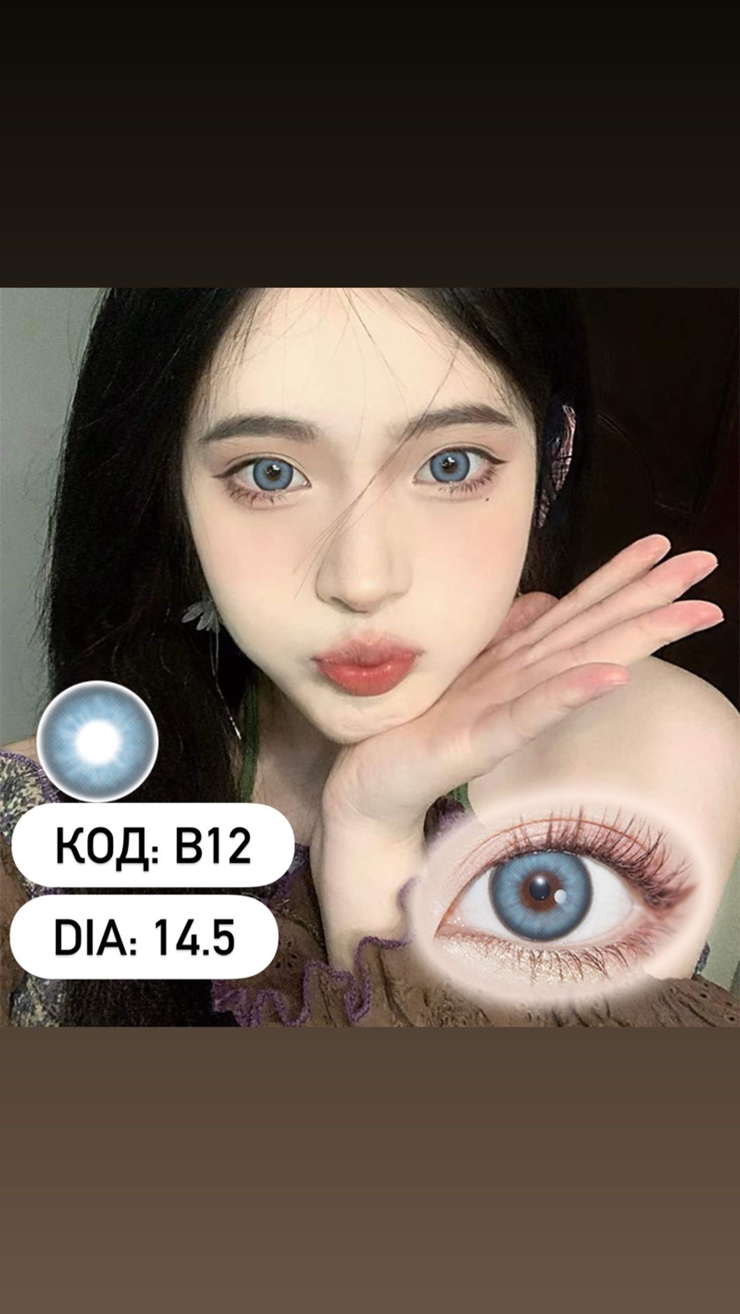 Гоёлын линз