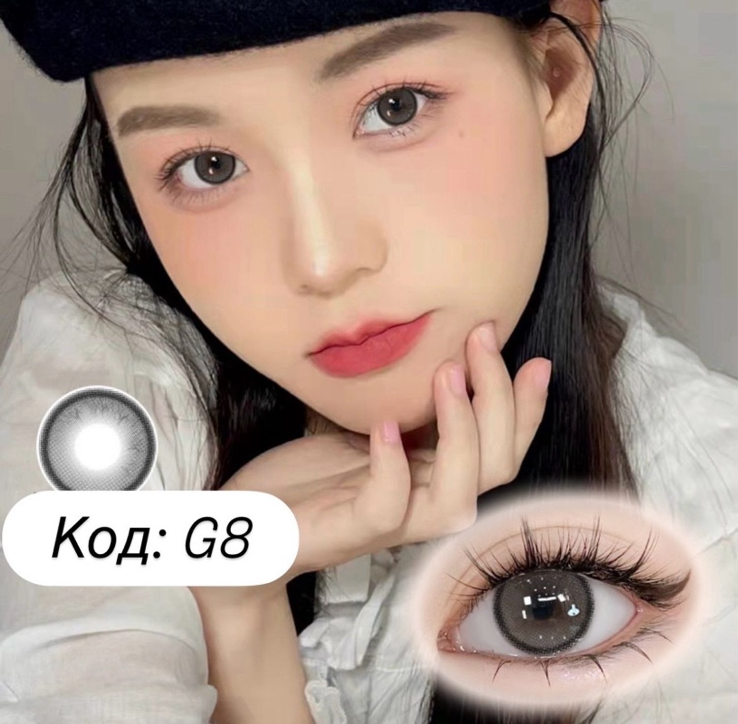 гоёлын линз