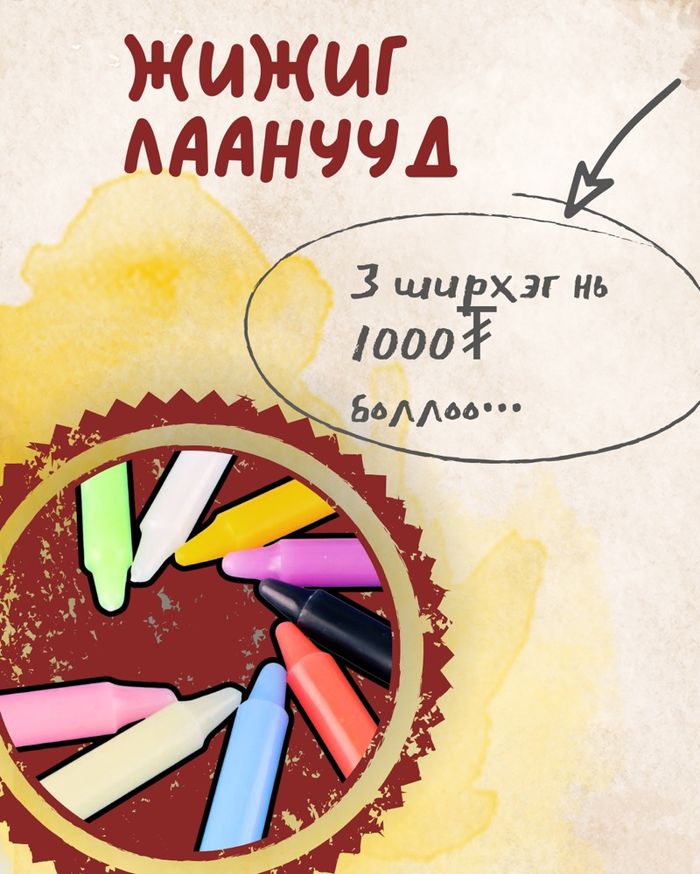 Жижиг лаа-3 ширхэг