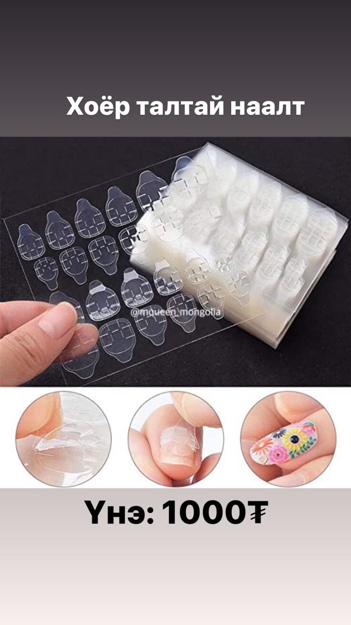 Наадаг хумс Эко наалт