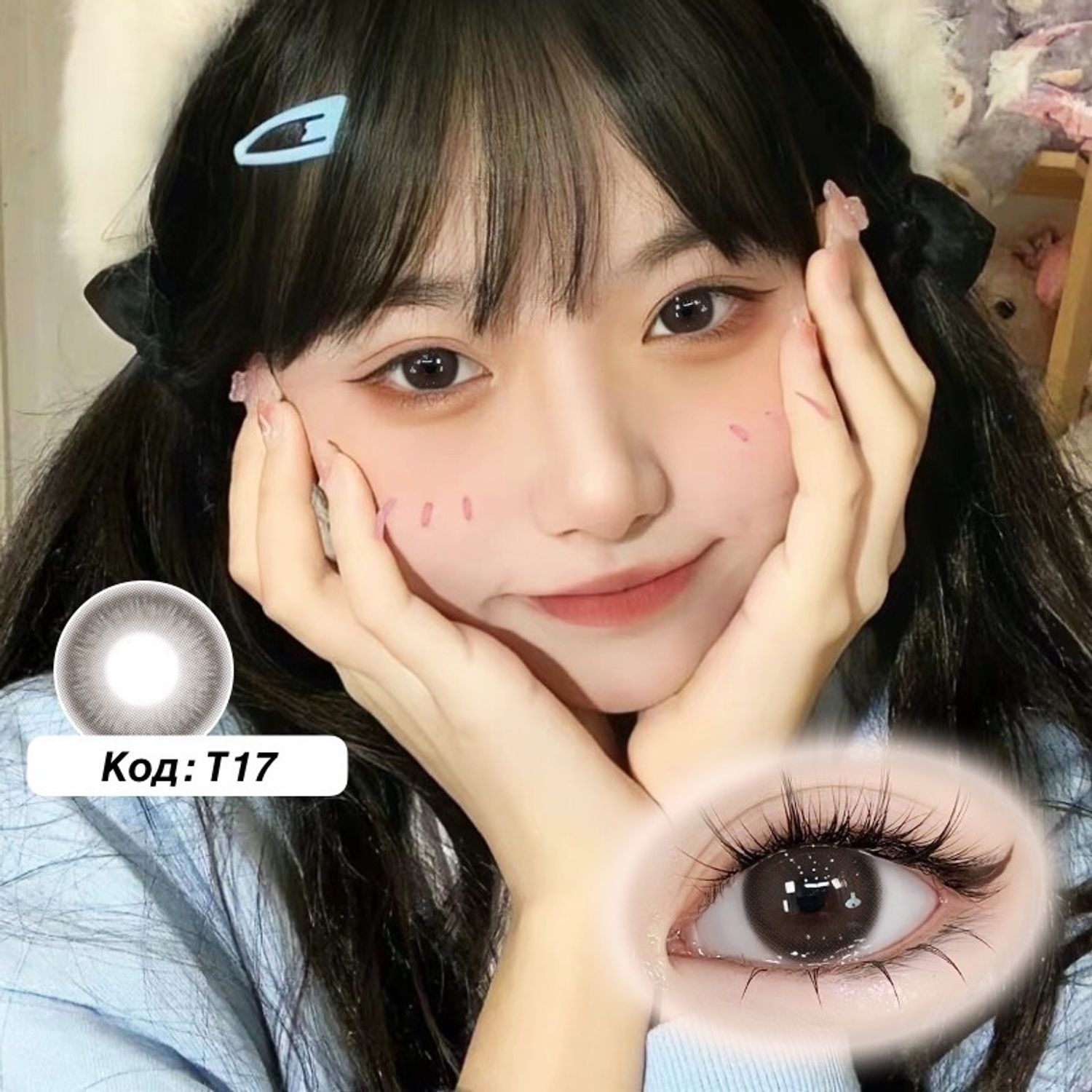 Гоёлын линз  